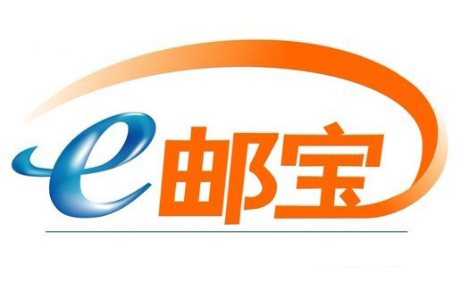 國(guó)際e郵寶
